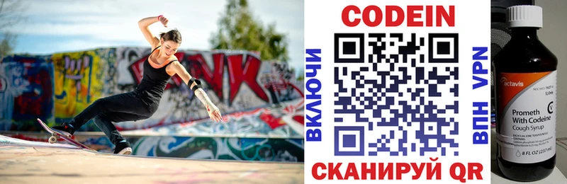 Кодеиновый сироп Lean Purple Drank  как найти закладки  Чаплыгин 