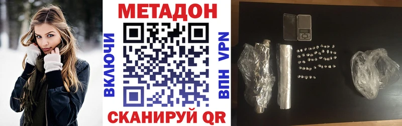 МЕТАДОН methadone  где продают   Чаплыгин 