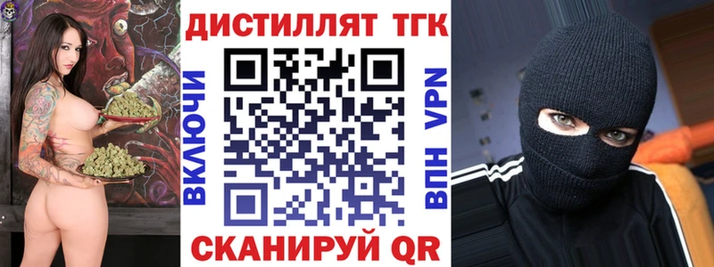 ТГК жижа кракен ССЫЛКА Чаплыгин купить наркотик